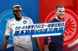 那不勒斯主场告负，争冠希望受挫()