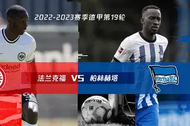 法兰克福客场爆冷负于弗莱堡，豪取三分()
